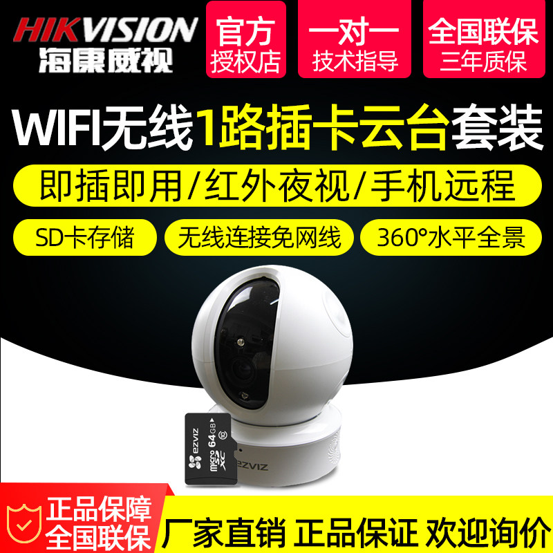 Sea Convisees Fluorite Monitoring Equipment Suit Home outdoor high picture quality Photography head WIFI wireless card holder