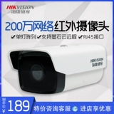 Hikvision DS-2CD1221D-I3 2 млн. Инфракрасная инфракрасная инфракрасная камера Одно светильника