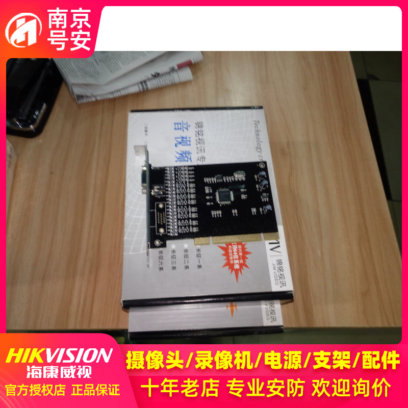 8-way monitoring capture card 8-way video capture card monitoring card Mobile phone monitoring HD