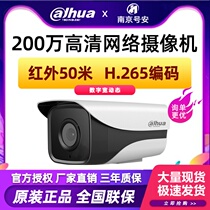 Dahua 2 million HD H265 webcam DH-IPC-HFW1235M-I1 infrared camera 1225