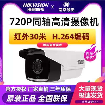 Hikvision 720p coaxial HD surveillance camera lens DS-2CE16C0T-IT3 IT5 infrared camera