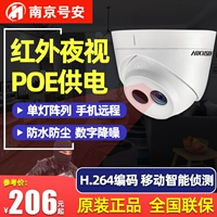 Hikvision Poe Surveillance Camera 2 миллион цифровой сети Hemisphere Camera DS-2CD1321-I