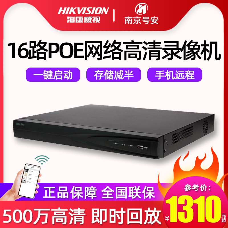 SeaConway view 16-way hard disc recorder POE monitor host 265 in half double disc position 7816N-K2 16P