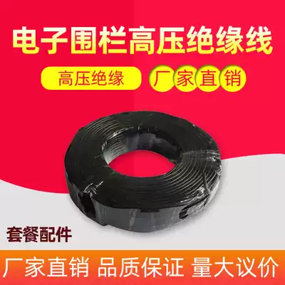 Electronic fence package accessories High voltage insulated wire