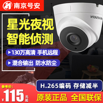Hikvision 720P coaxial HD surveillance camera DS-2CE56C0T-IT3 hemispheric infrared camera