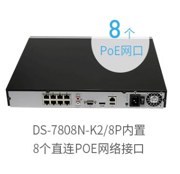 Hikvision DS-7808N-K2 8P 8-way POE network hard disk video recorder 4K HD NVR