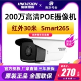 Hikvision 2 миллиона Poe Network HD-мониторинг камера DS-2CD3T25-I3/I5 Home Remote