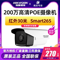 Hikvision 2 миллиона Poe Network HD-мониторинг камера DS-2CD3T25-I3/I5 Home Remote