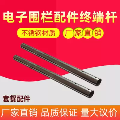 Pulse electronic fence accessories Stainless steel terminal rod height 85cm high