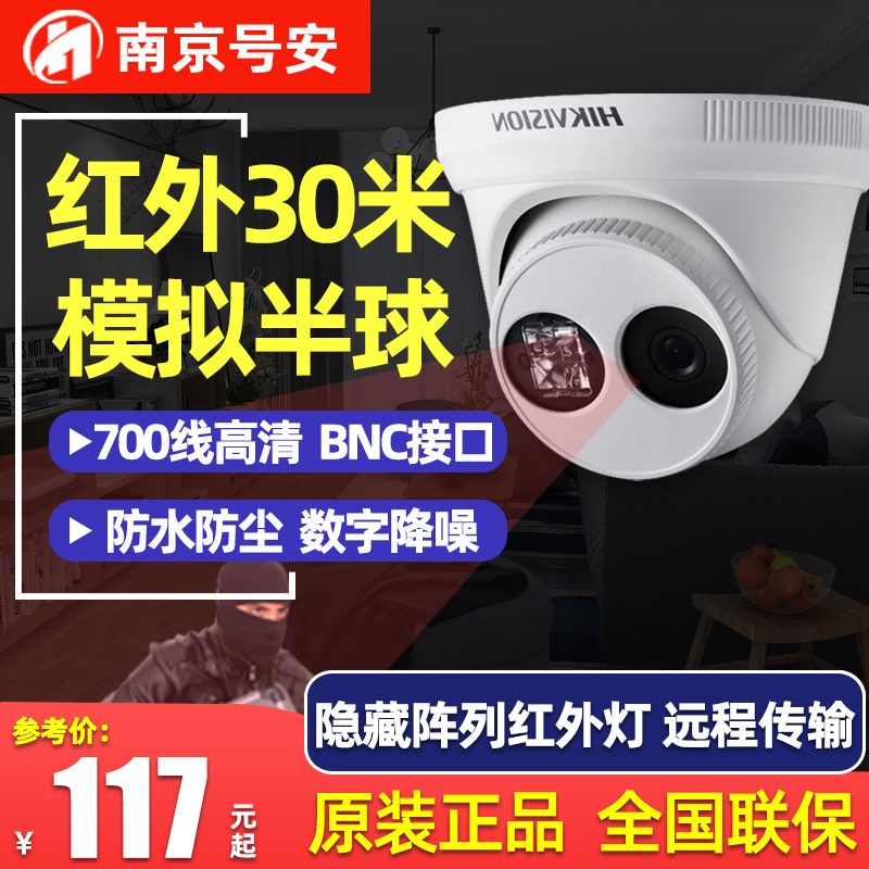 SeaConway View Analogue High-definition Hemisphere Camera Surveillance Photographic Lens Camera DS-2CE56A2P-IT3P