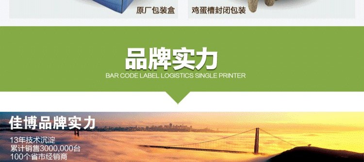 Jiabo GP1124T máy in nhanh mặt đơn máy in nhiệt E mail kho báu trang sức nhãn thẻ máy in mã vạch - Thiết bị mua / quét mã vạch máy quét ma