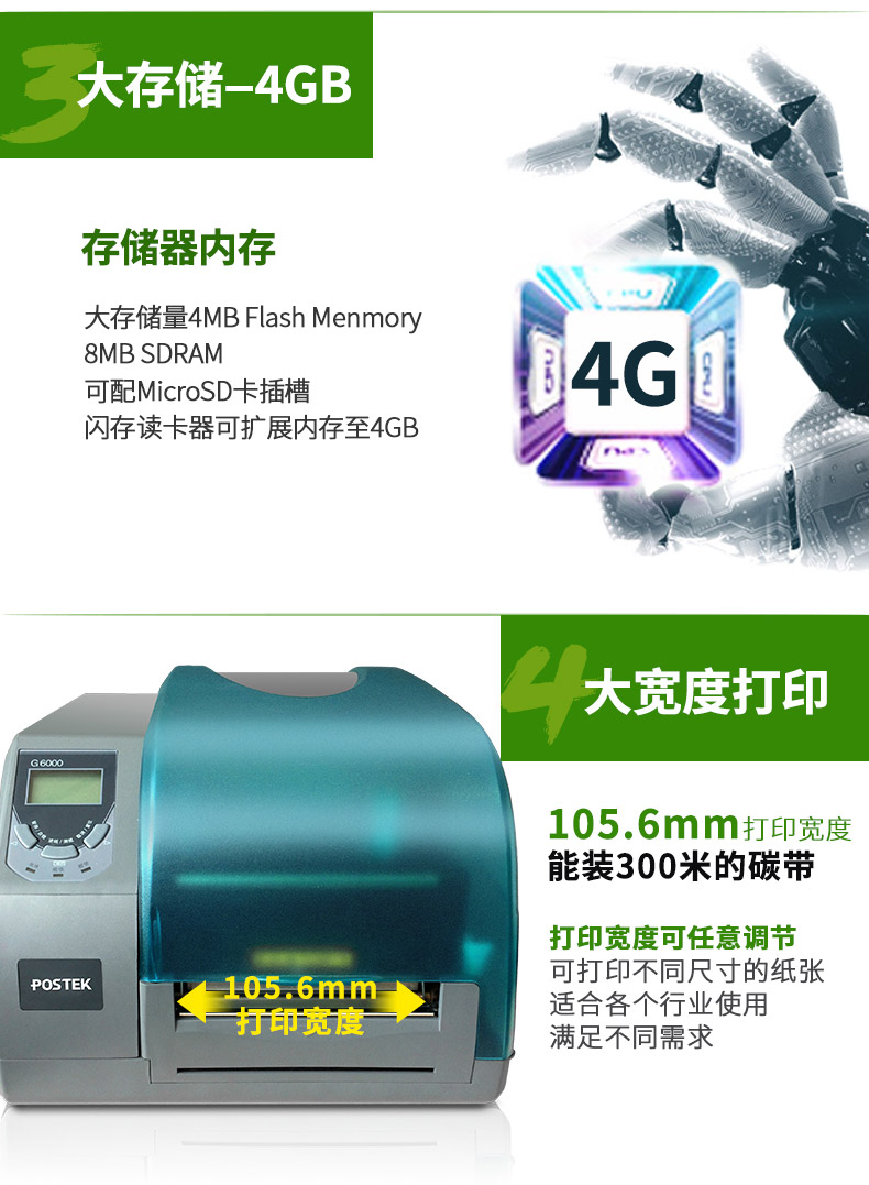 Postek Boss G6000 máy in mã vạch câm giấy bạc đồng trang sức quần áo thẻ tài sản cố định - Thiết bị mua / quét mã vạch máy quét mã vạch honeywell