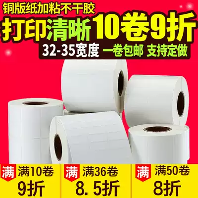 Coated paper Self-adhesive Label Paper 32 15 19 25 35 10 20 30 sheets of label sticker paper Blank paper