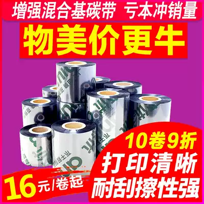 Reinforced mixed base ribbon 110 300m*50 60 70 80 90 100 label paper tsc printer ribbon