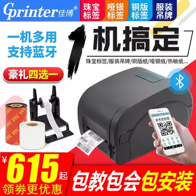 Jiabo GP1124T express electronic surface sheet printer thermal e-mail jewelry label tag tag barcode printer