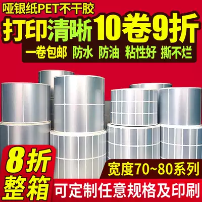 Matte Silver PET Self-adhesive Label Sticker 80 75 70 65 60 55 50 45 40 35 30 25 Waterproof