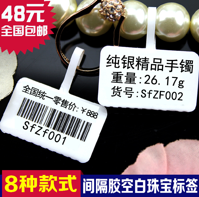 Jewelry label tag printer custom handwriting thermal matte silver self-adhesive hot gold and silver line folding sticker printing