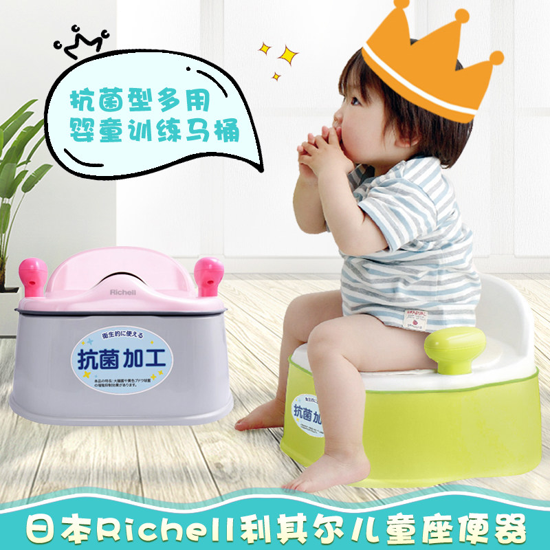 Japan richell Liqier children's toilet antibacterial baby learning training auxiliary toilet rubber strip accessories