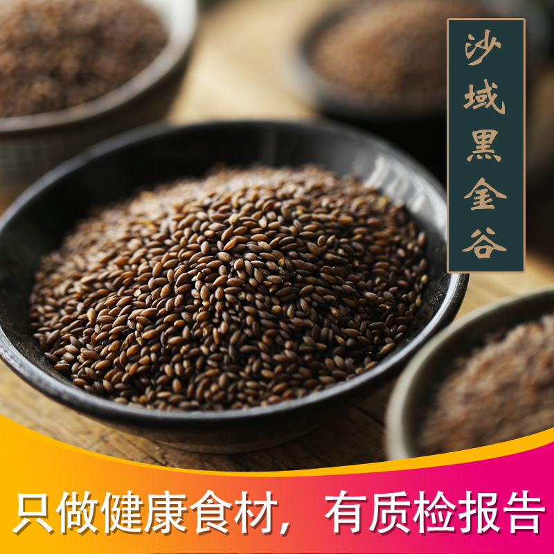 Preferably Xinjiang authentic Shayu black golden valley rice, blood wheat, oats, rice, grains, grains, eat with peace of mind, quality inspection report