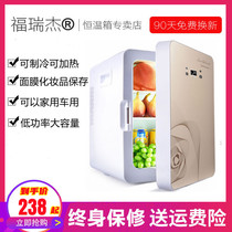 20 liters on-board refrigerator cold and warm box heating mini fridge small fridge thermostatic box Refrigerated incubator cart Home Dual-purpose