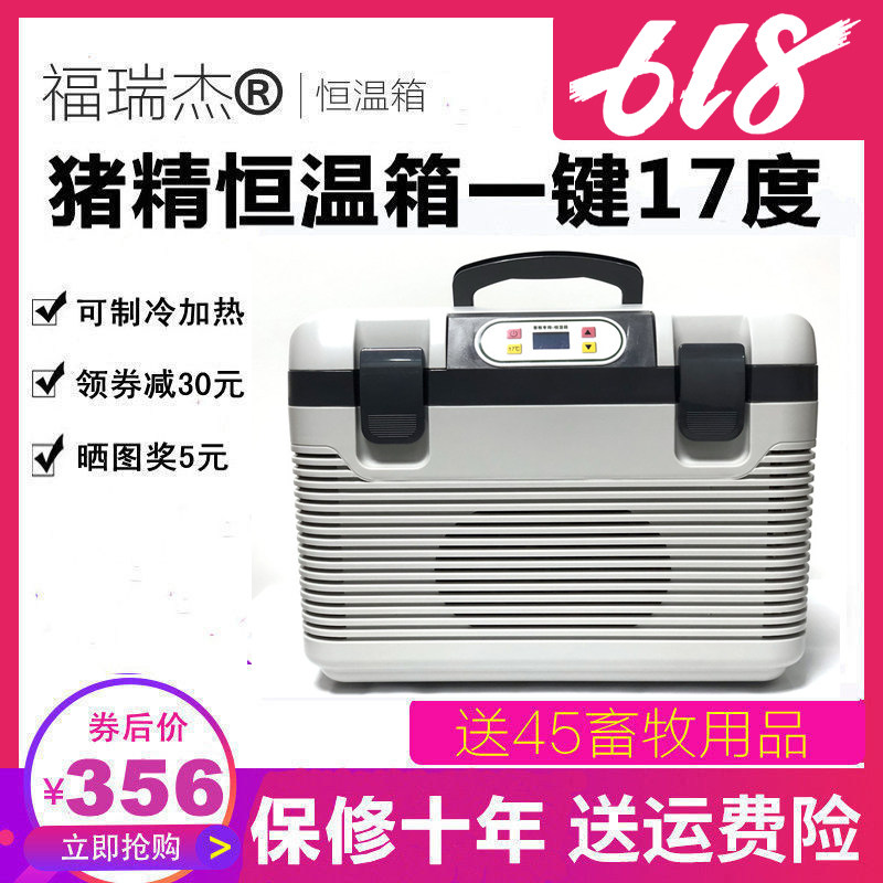 Pig semen incubator for rabbit semen incubator for rat semen incubator for seedling incubator for car mounted incubator