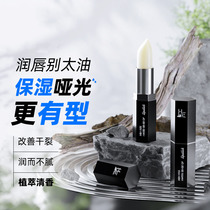 Lip balm for boys mens strong moisturizing moisturizing improving lips preventing dryness exfoliating dead skin diluting lip lines