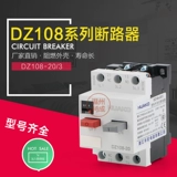Защитник двигателя двигателя DZ108-20 Пластиковая оболочка.