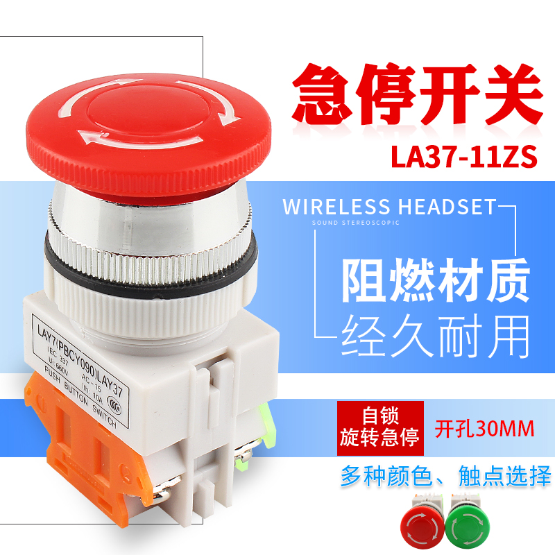 Mushroom Head Emergency Stop Button Switch LAY37-11ZS Self-Lock Type Emergency Stop Rotation Reset Drilling 30mm
