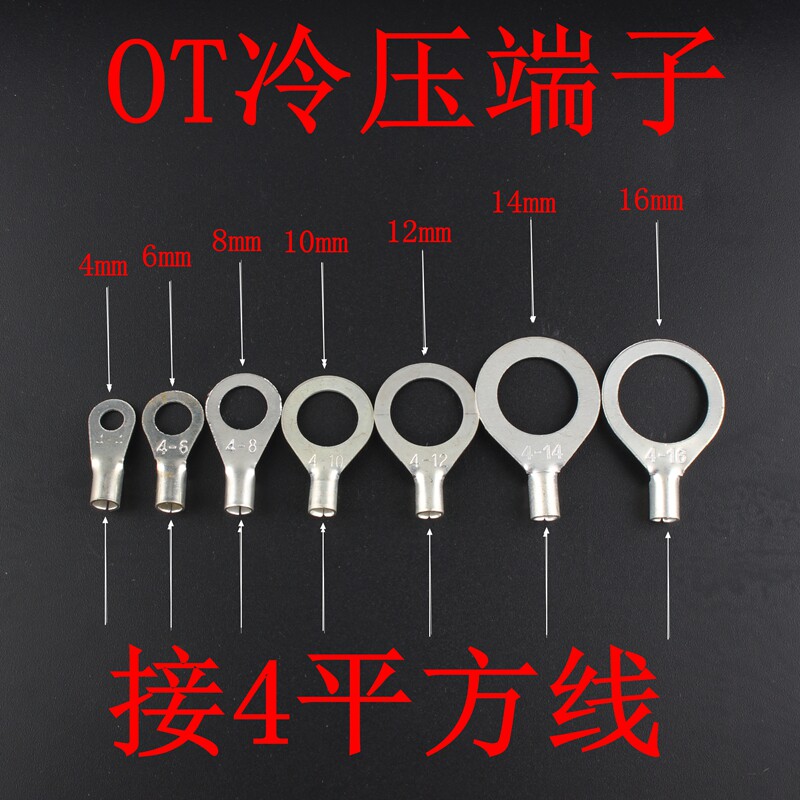 Round cold pressing terminals OT4-4 6 8 10 12 12 16 16 20 O type naked end heads copper tinted 100
