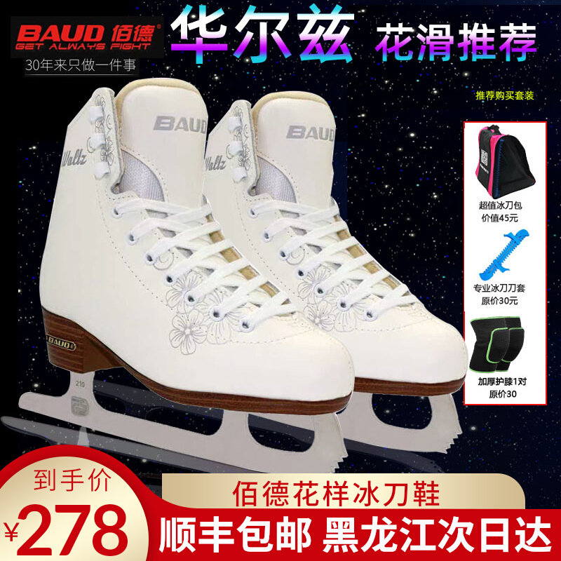 BAUD Baise Waltz children beginnics figure skating shoes Ice knives Flower Skating Shoes Men and women Comfort Real Skates 