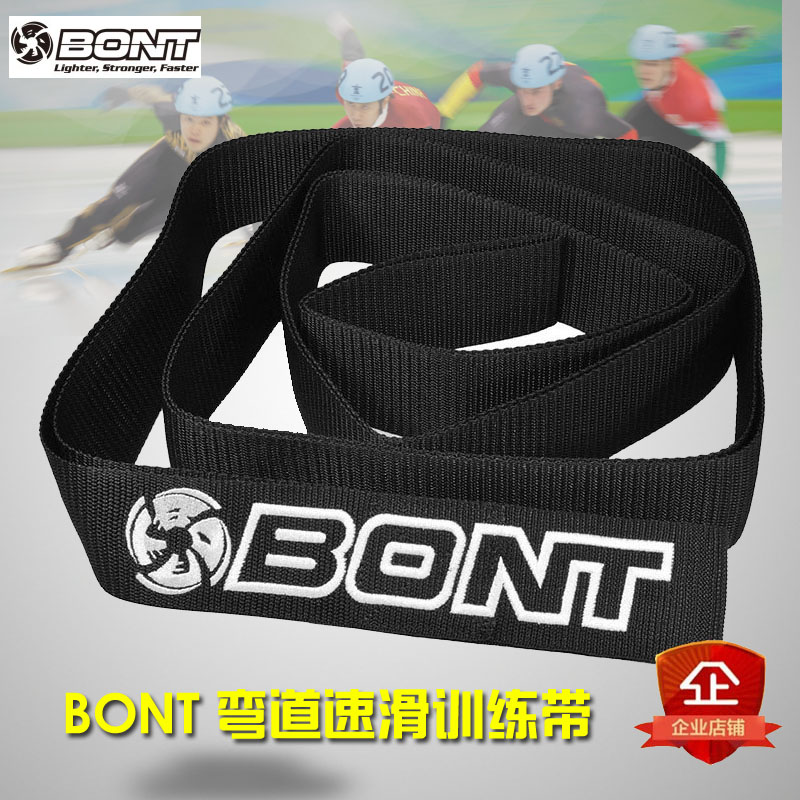Australian BONT bend speed skating training with short track ice cutter speed skating training wheel sliding traction belt training rope