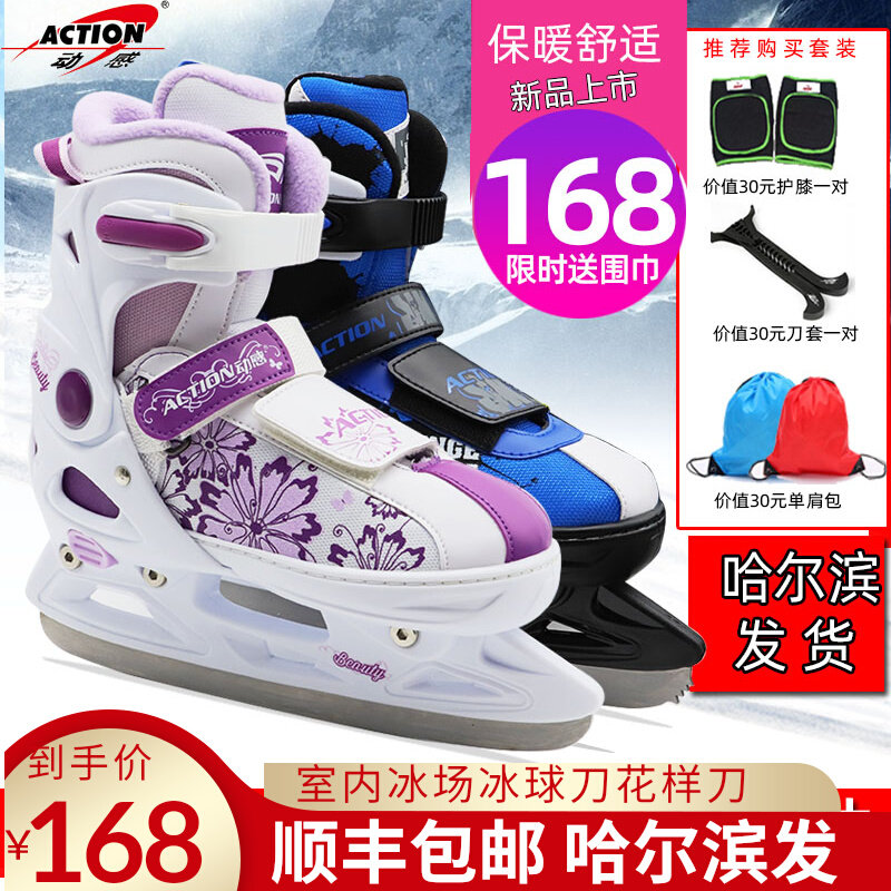 Sporty new skates Boys and girls beginner stainless steel knife warm skates Pattern hockey skates