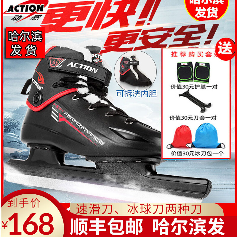 Dynamic New Ice Knife Shoes Men And Women Adults Professional Children Beginner Steel Knife Warm Ball Knife Shoes Speed Skating Shoes