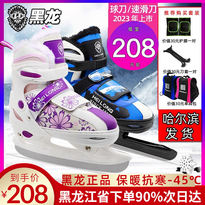 Black Dragon Ice Knife Shoes Ball Knife Speed Skating Knife Students Adults Children Men And Women Adjustable Professional Beginner Skating Shoes Ice Skate Shoes-Taobao