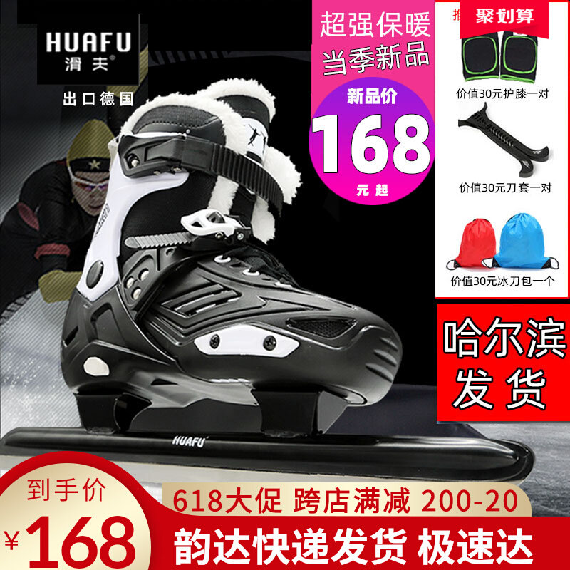 Export Germany new skate shoes for men and women adult children ice class beginner learn adjustable warm speed skating real skating shoes