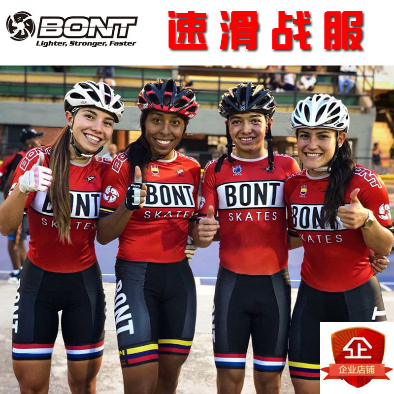 BONT19 New International Professional Speed Skating Suit Children Adult Men and Women Breathable Professional Jumpsuit Race Speed Skating Suit