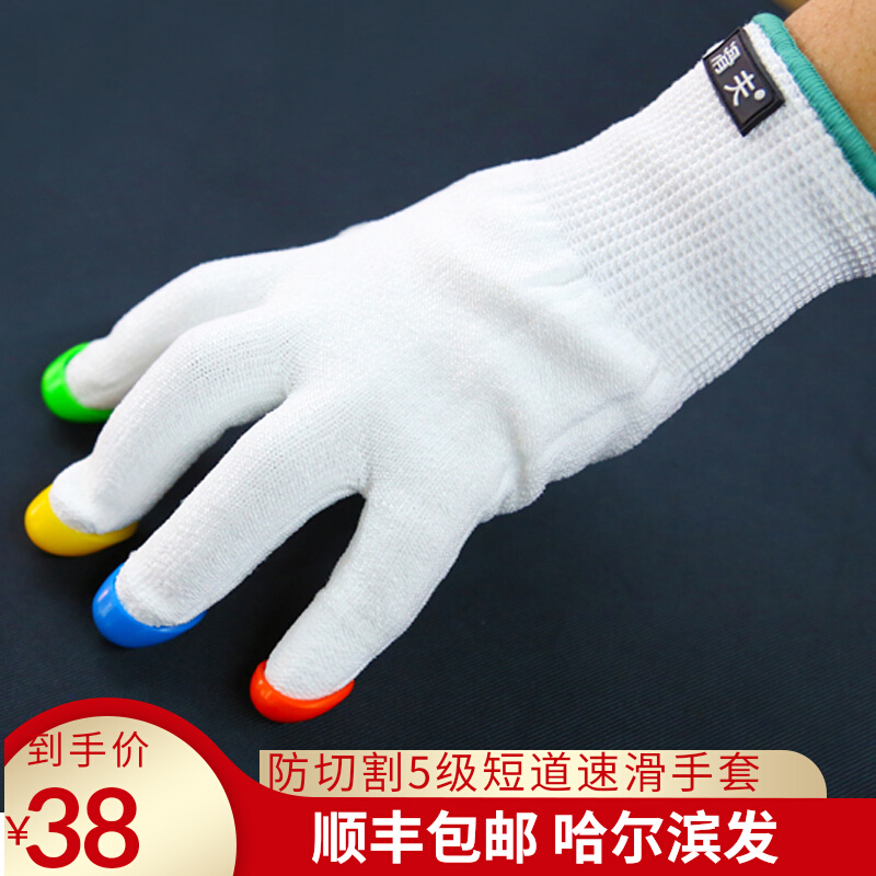 New Speed Skating Rink Ice Glove Avenue Short Track Race Class Anti-Slitting Ice Speed Skating Touch Ice Finger Buckle