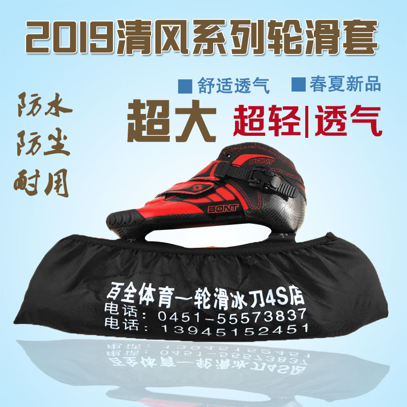 Speed pulley slider sleeve sleeve durable wheel sleeve professional speed ski wheel sleeve 4*100 3*125