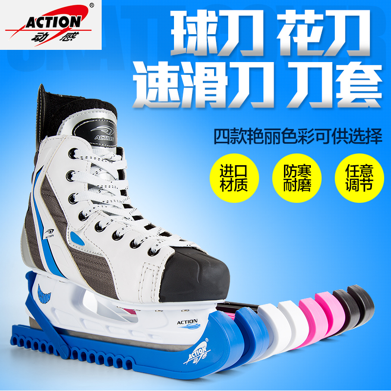 Pattern ice knife set plastic hard shell multifunctional adjustable set ice knife set ice hockey speed skate skate shoe cover