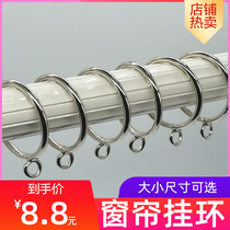 Curtain Hook Metal Hanging Ring Curtain Accessories Clasp Pull Ring Rings Rings Roman lever Ring iron ring Ring Thickening Hanging Ring