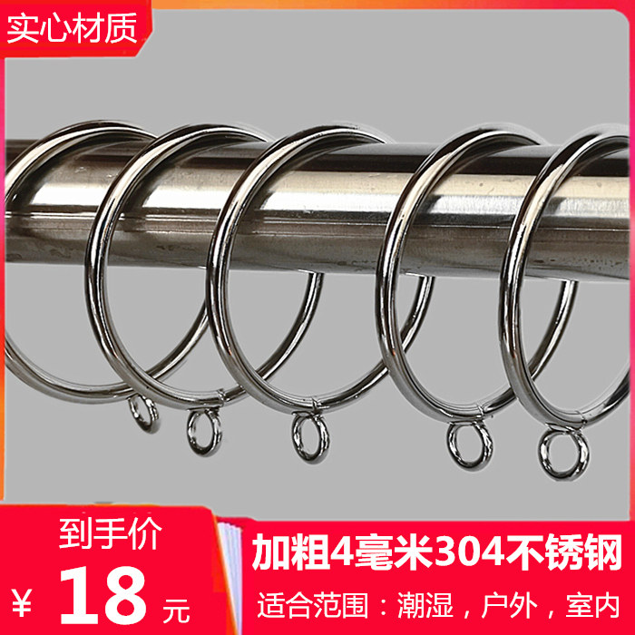 Stainless steel curtains hanging rings Curtain Hooks Loop Accessories Hanging Rings Add Coarse Round Rings Roman Stem Rings Ring Clasp