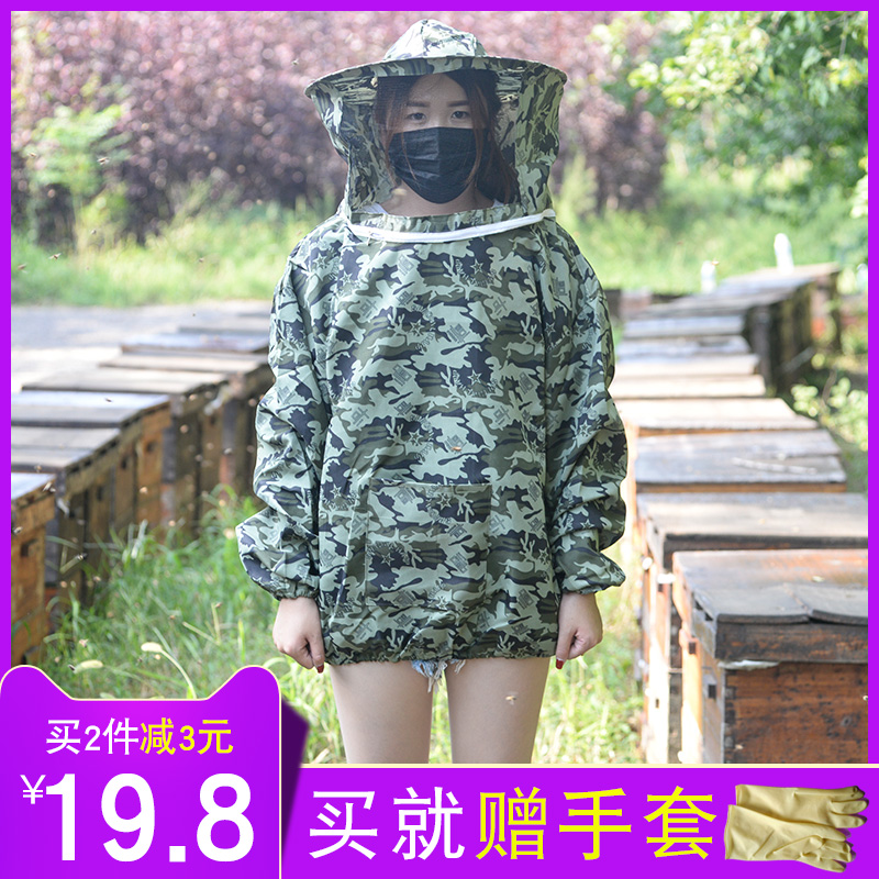 Anti-bee clothing for honey bee protective clothing half-body breathable bee clothing with anti-bee cap beekeeping