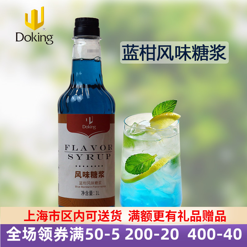 Shield Royal Honey Series Blue Mandarin Honey Shield Real Blue Mandarin Flavor Seasoned Syrup 1L New Packaging