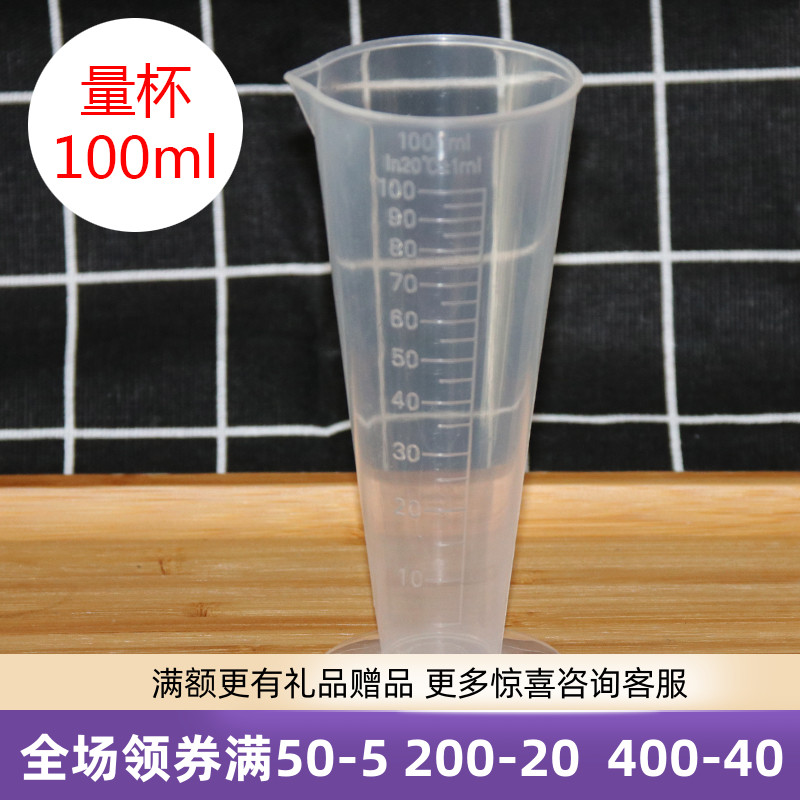 Plastic burning cup scale non-toxic and corrosion resistant new material PP100ml triangular measuring cup scale cup 100 ml