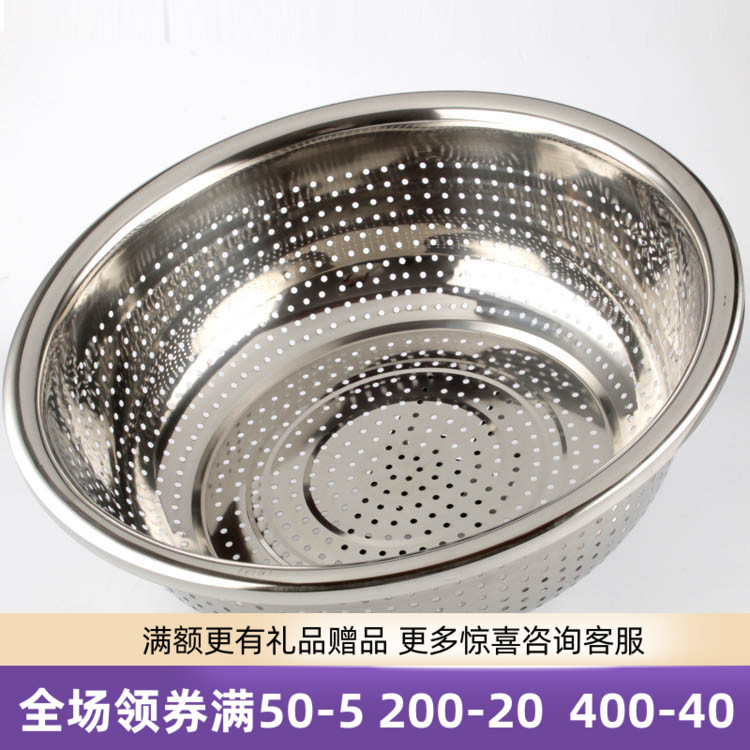 Milk Tea Dessert Tool Leaking Basin Wash Rice Basin Naughty Basin Chic Exotic Bird Chain Special Wash Pearl Naughty Basin 24CM