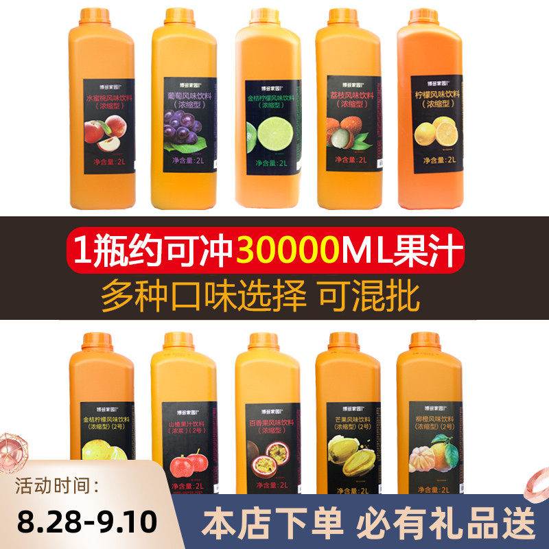 Hakata homeland lemon juice commercial concentrated juice milk tea shop dedicated passion fruit sour plum orange kumquat lemon juice