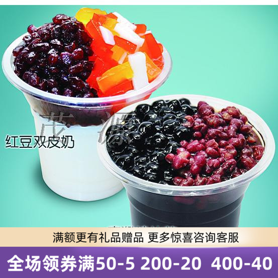 250ML disposable plastic cup thickened double leather milk cup yoghurt pudding cup mousse cup dessert cup 50 only