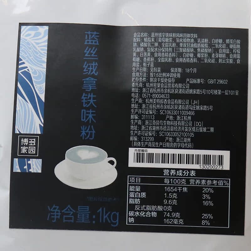 博多家園紅絲絨拿鐵味粉紅絲絨拿鐵藍絲絨拿鐵速溶沖泡飲料1kg