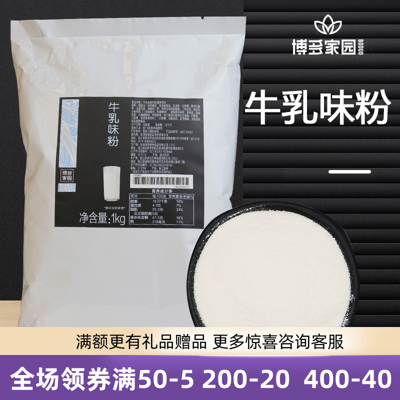 Bodo Home Cow's Milk Taste Powder Bordow Milk Powder Cow's Milk Tea Powder 1KG Cow's Milk Tea Special Instant Powder