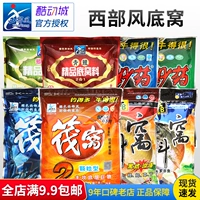 西部风 Сом зеленый карп бутик -бутик -нижний материал плот гнездо 1# 2# 2 гнездо ингредиент Carp модернизированная версия Lingdan Wonderful Medicine Bottom Gont